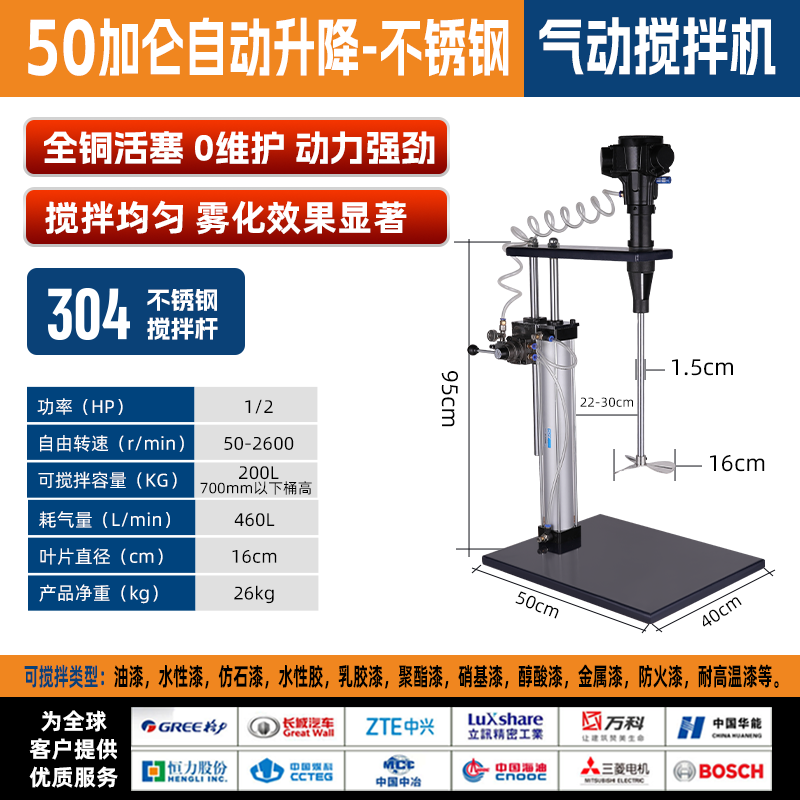 Zhihuishu pneumatic mixer industrial chemical oil barrel tons barrel gallon paint glue coating ink liquid explosion-proof mixer 50 gallon automatic lifting stainless steel