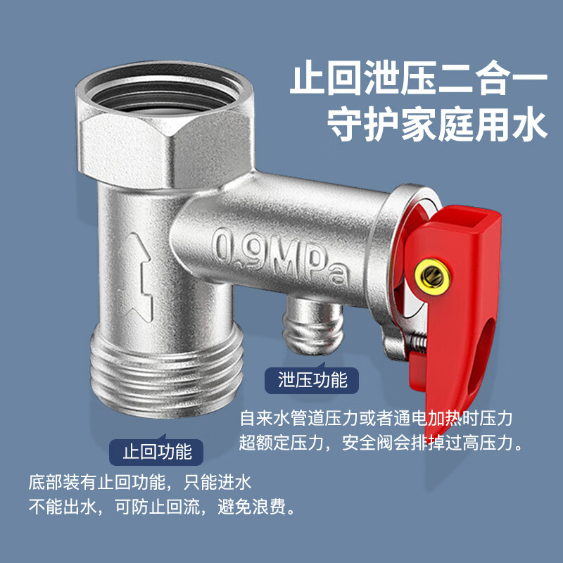 BSITN electric water heater mixing valve U-shaped shower faucet bath shower switch anti-electricity wall pressure relief valve set B1080