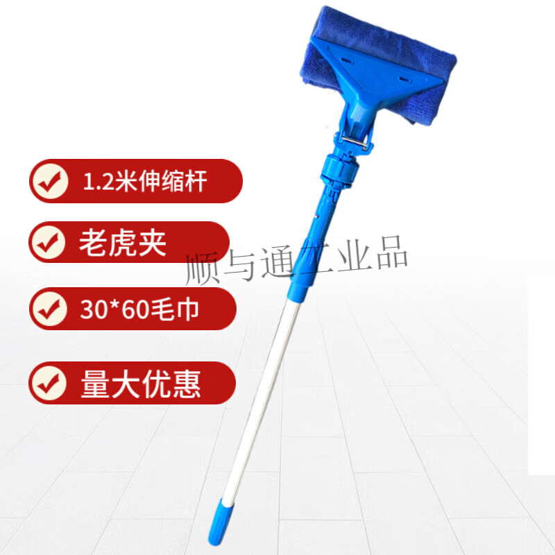 Towel clip, rag clip, mop clip, cleaning mop clip, mopping clip, glass cleaning tool 1.2 blue rod + blue tiger clip + 30*60 towel
