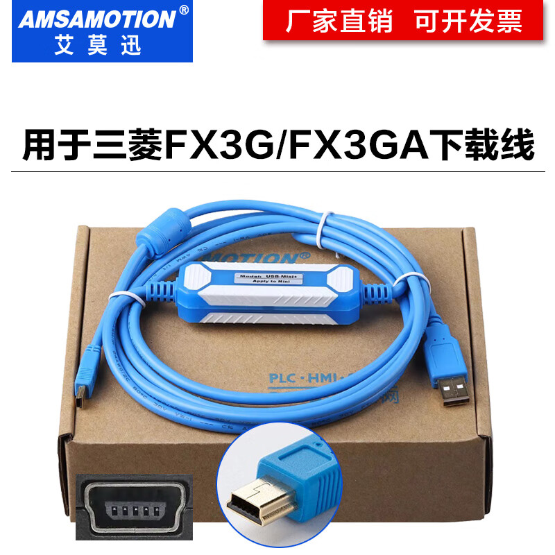 Yue Changsheng Mitsubishi plc programming cable/data cable/communication/download cable USB-FX3G/FX3GA mini T high-performance USB-Mini+T-type port gold-plated interface 5m
