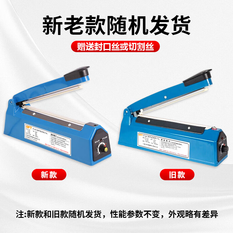 Beifote hand pressure sealing machine plastic sealing machine commercial packaging machine aluminum foil bag food small tea moon cake film sealing and cutting machine PFS-400A