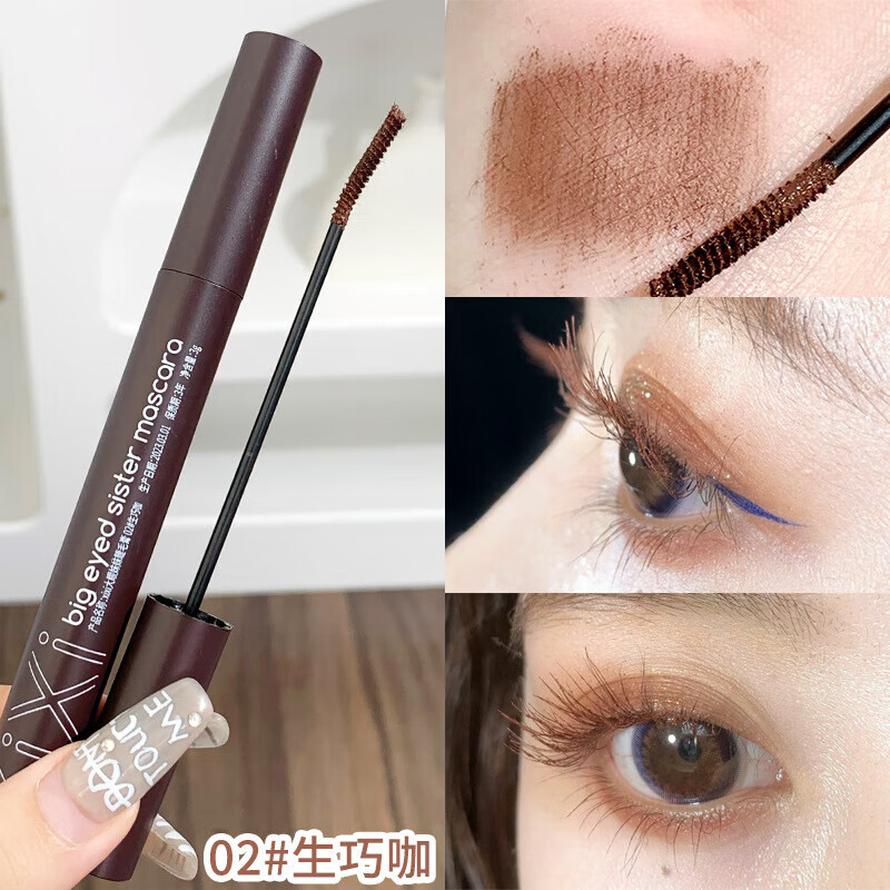 XIXI Big Eyes Sister Mascara is naturally long and not easy to smudge, the cream is light and smooth, easy to apply, whitening and portable 04# Decay Rose