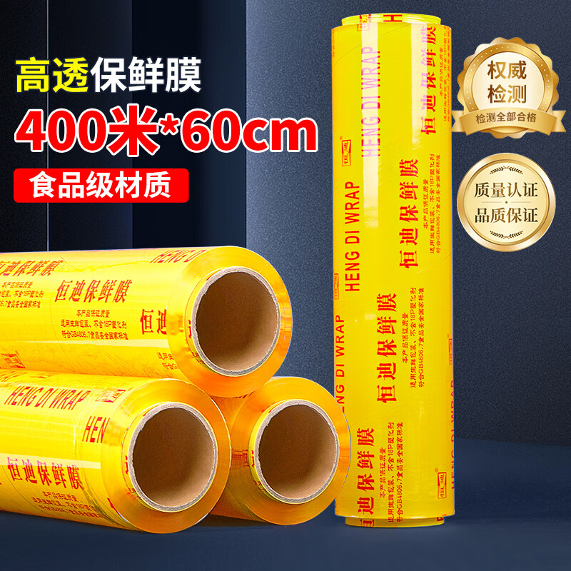 SHUANG YU commercial cling film PVC material 400 meters * 60cm food packaging film extra large wide stretch film beauty moving