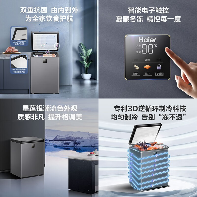 Haier (Haier) Home Appliances National Subsidy 20% BC/BD-142GHEPS9 Freezer Household Small Freezer Freezer Refrigerated Freezer Deep Freezing Quick Freezing Subzero Small Electric Freezer Xiao Fuhao 142 Liter Small Commercial Dual Use