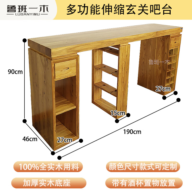 Luban Yimu Bar Counter Household Solid Wood Living Room Wall Bar Wine Cabinet Partition Multifunctional Retractable Porch Bar Counter Hall Cabinet 190cm Bar Counter