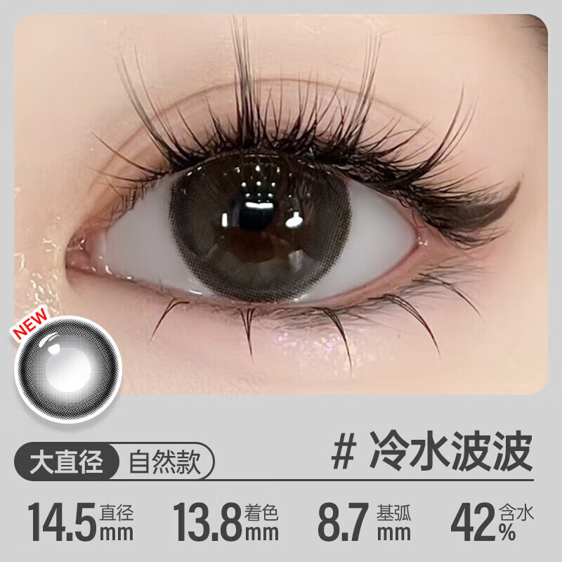 Kilala Hyaluronic Acid Color Contact Lenses Daily Disposable 10 Pieces Small Diameter Myopia Color Contact Lenses Cold Water Wave 0 Degree