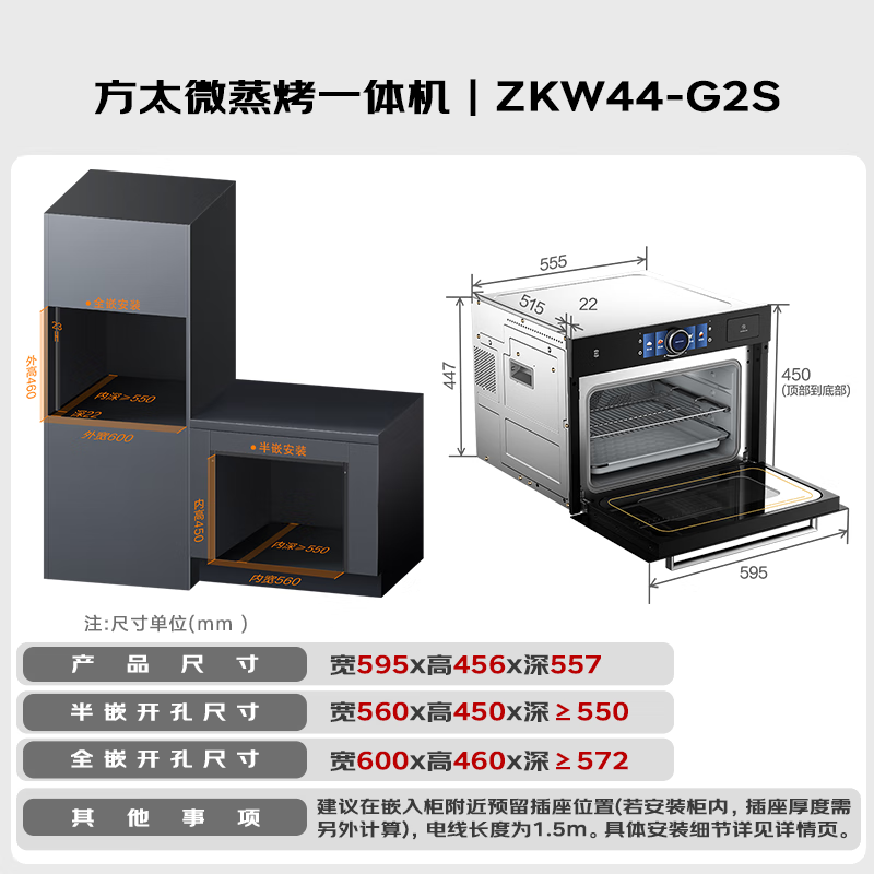 FOTILE embedded micro-steaming and baking all-in-one machine G2S 44L micro-steaming, roasting, stewing and frying five-in-one, baked bagels, smart dual color screen, ceramic liner