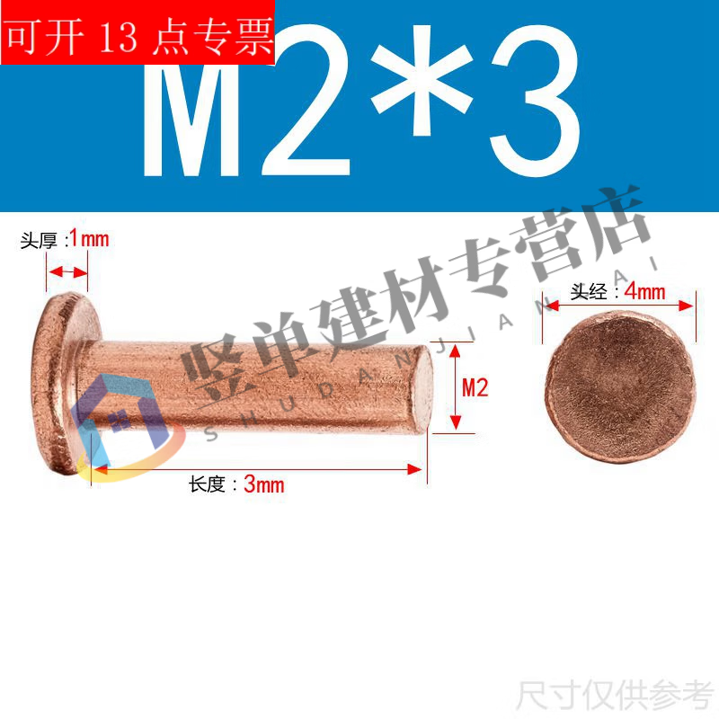 TNBROTHERSGB109 copper rivets, copper flat head rivets by kilogram, price per kilogram, M2M2.5-M8 percussion solid copper nails, 2*3 (1 kilogram), about 2700 pieces