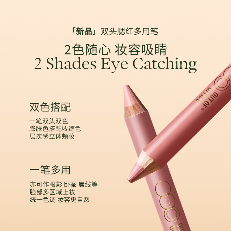 OUT-OF-OFFICE double-ended contouring pen stick, high-gloss contouring two-color concealer, brightening nose shadow OOO contouring pen Y01 New Year gift