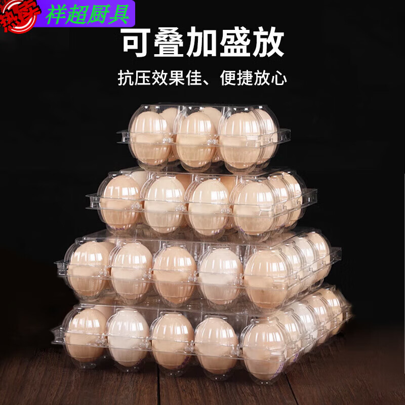 Enshousu transparent plastic egg tray egg packaging box, various specifications of supermarket disposable egg boxes, plastic 4 pieces (thick medium size) 100 boxes