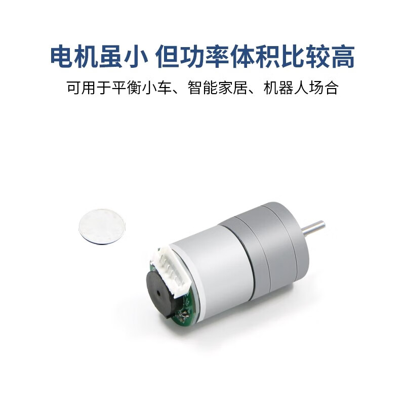 MG310 DC reduction motor with AB phase high-precision GMR Hall encoder MG370 motor smart car MG370 motor (Hall encoder) + 25 bracket
