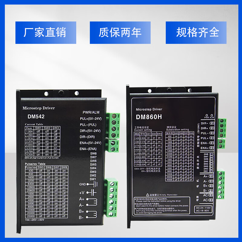 Yue Changsheng 86 two-phase stepper motor set 8.5/12NM including 860/driver BYG250 motor era outstanding spot 86-80 body 4NM including 860 driver
