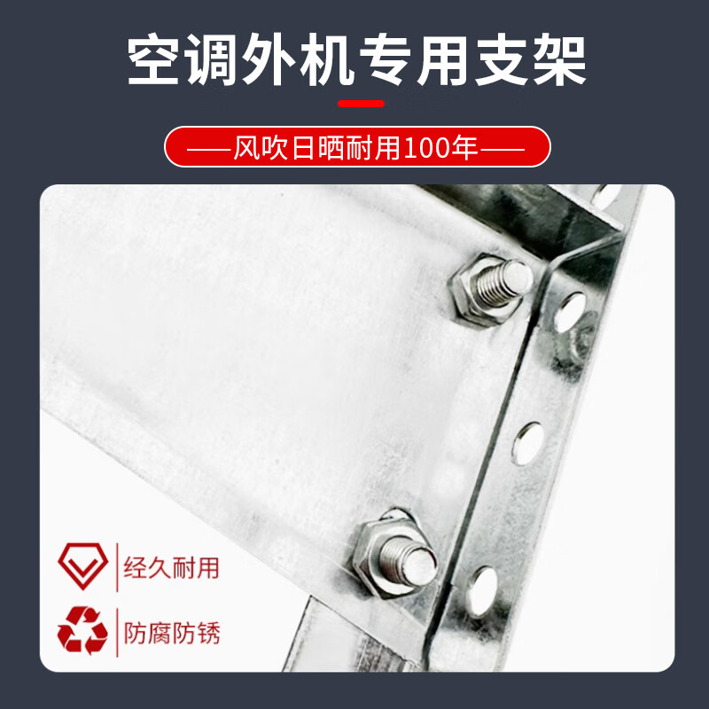 Kapuden air conditioner outdoor unit bracket universal 1-1.5 HP thickened hot-dip galvanized outdoor unit frame anti-corrosion 3 HP 5 HP outdoor unit bracket thickened 1.5 HP galvanized bracket + no screws