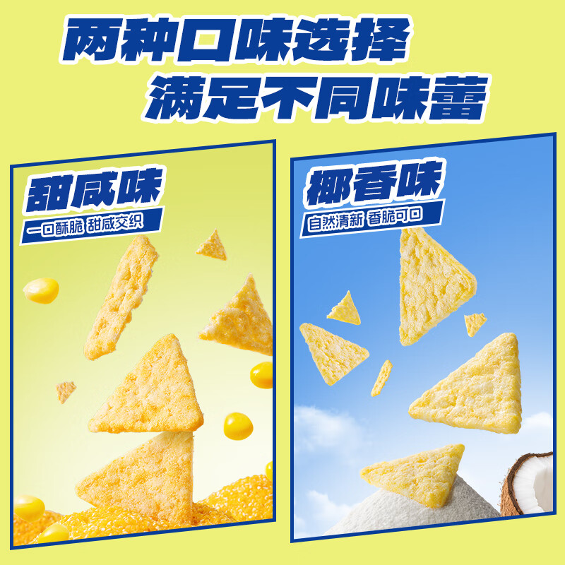 Fawn Blue PLUS triangle corn flakes DHA prebiotic children's snacks prebiotic corn flakes/coconut flavor/30g