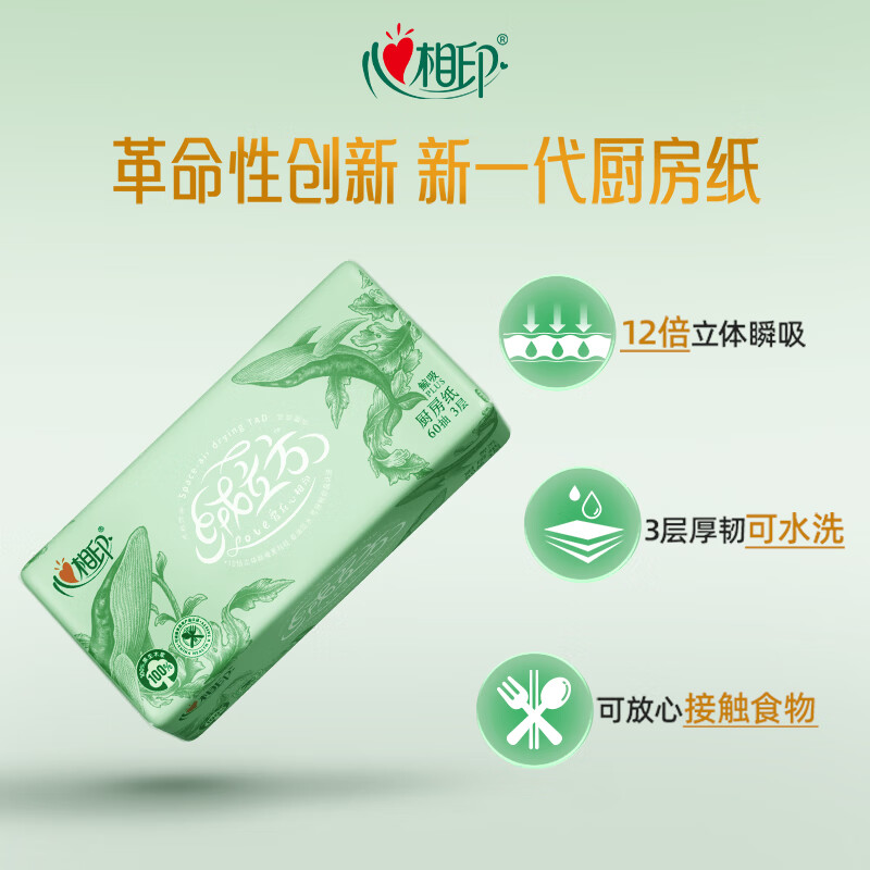 Heart-to-heart, Tian Xuning's same model, kitchen paper velvet cube series, washable rags, thickened oil-absorbing rags, hygienic household use, 3 layers, 60 cigarettes*4 packs