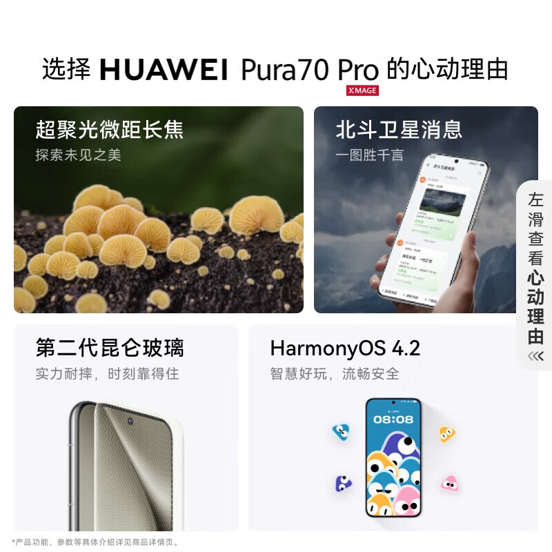 Huawei (HUAWEI) Pura70 Pro 12GB+512GB Feather Black Ultra-fast Flash Shooting Huawei Pura 70 Pro Smartphone