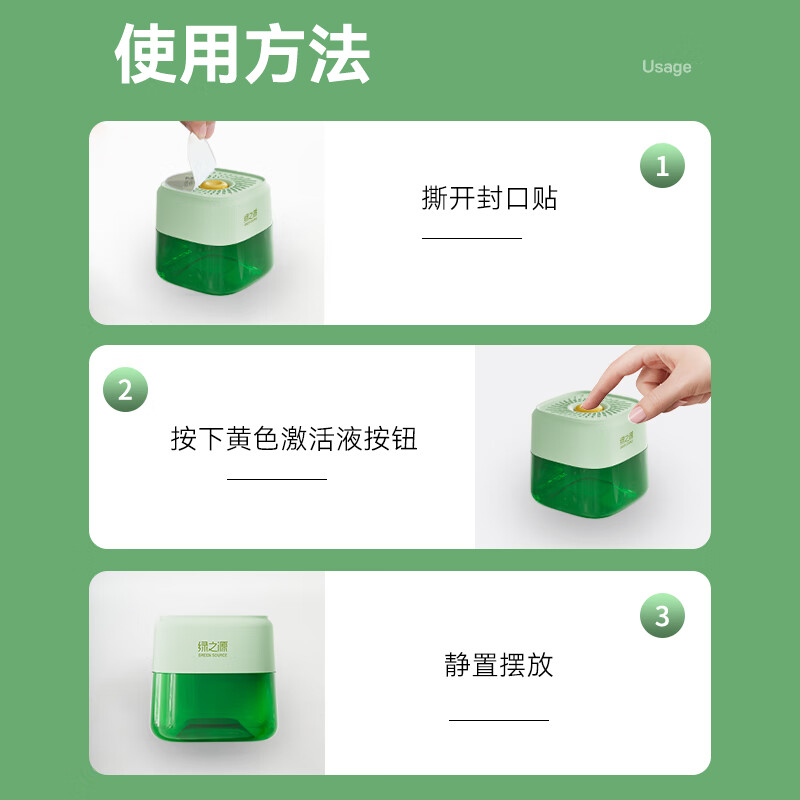 Green Source Small Green Jar Formaldehyde Remover Jelly Gel Formaldehyde Remover Magic Box New RV Home Dual-Purpose Formaldehyde Scavenger Really Removes Formaldehyde