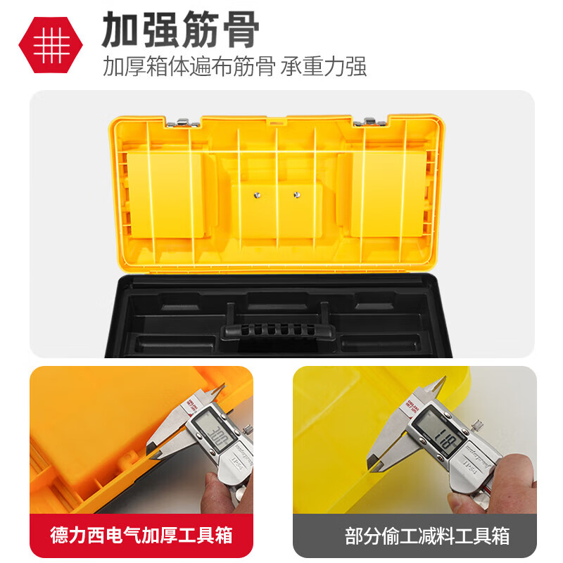 Delixi Seiko Toolbox Storage Box Hardware Large Industrial Grade Home Portable Car Multifunctional Maintenance Electrician