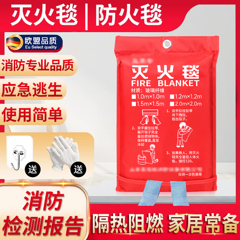 Fire blanket 1.5m fiberglass national standard fire certification equipment household fireproof kitchen special fire blanket 1.5 1.5m_fire blanket thickened with gloves + hook