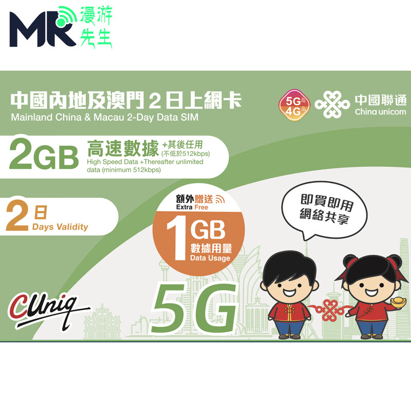 Special price China Unicom Greater China Mainland Hong Kong and Macau universal phone card mobile Internet card large data support eSIM China and Australia (no real name required, no call text messages) 30 days (total 17GB until used up) can be renewed