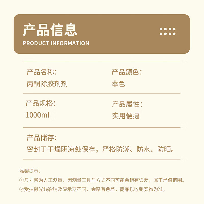 Biuyum Acetone Glue Remover 1000ml