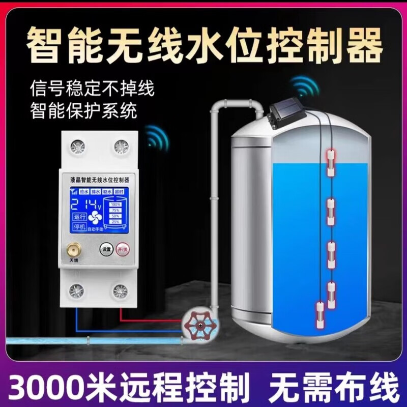 Water tower automatic pumping start and stop control, fully automatic motor water pump, high-power wireless remote control switch, intelligent wireless water level meter, direct use within three-phase 380V, solar model, upgraded model