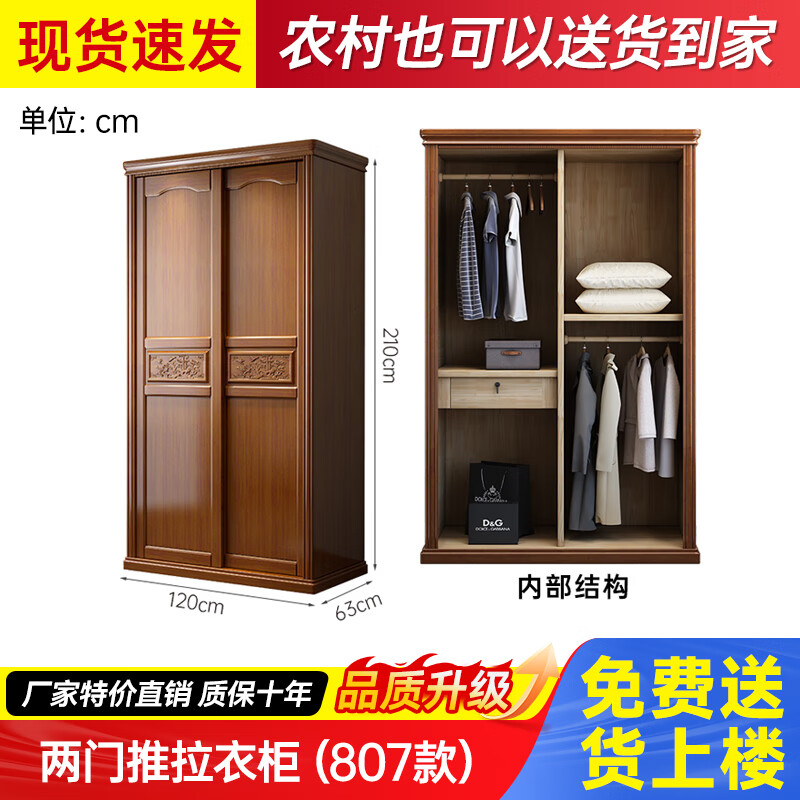 Lanxuan new Chinese style solid wood sliding door wardrobe household simple modern large capacity storage cabinet thickened board bedroom large wardrobe 1.2 meters sliding door 807