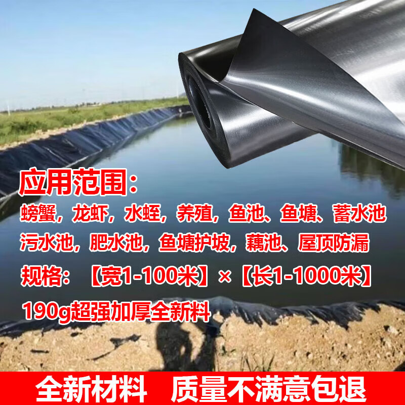 Fish pond anti-seepage film, tarpaulin, PE mulch film, agricultural film, thickened new material, anti-leakage and anti-seepage plastic film, 190g thickened first-class new material, new national standard, thickened 9 meters wide, take a few pieces if you want a few meters long