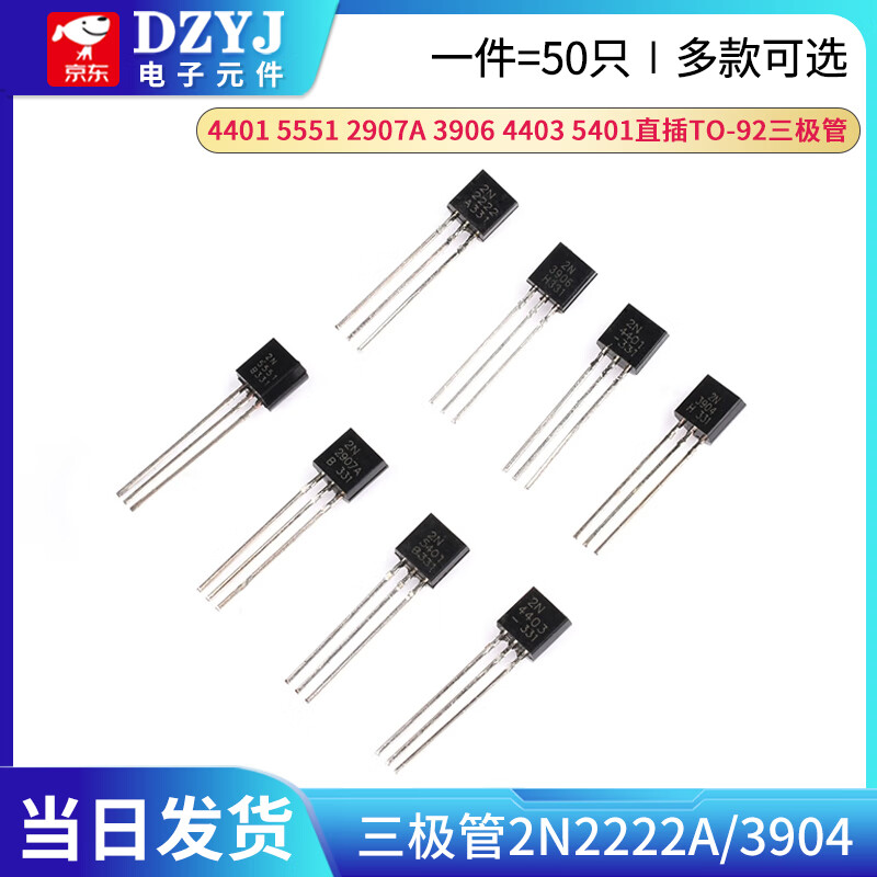 Transistor 2N2222A39044401 5551 2907A3906 4403 5401 direct plug TO-92 2N2222 direct plug NPN type (50 pieces) No specifications
