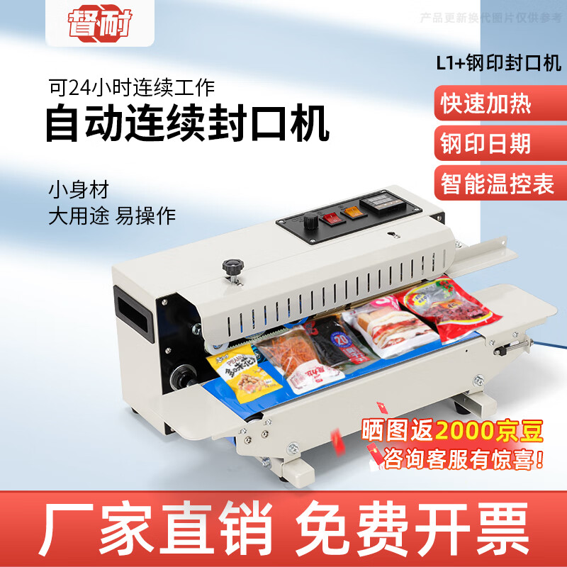 Du Nai continuous sealing machine fully automatic film commercial printing production date small heat sealing machine moon cake tea snacks plastic bag aluminum foil bag steel seal L1 paint standard style