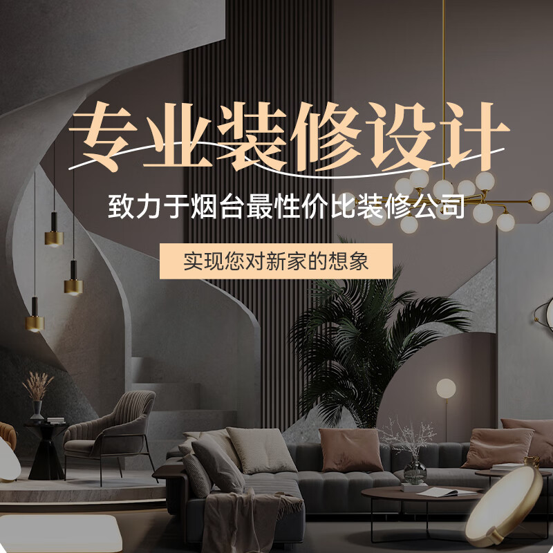 Yantai Yongye Decoration Old house renovation and renovation, whole-family demolition, partial renovation, simple decoration professional services, old house renovation