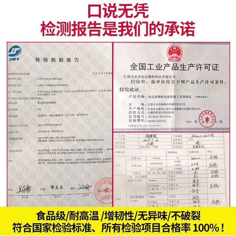 Hanshi Liujia cling film can be heated in a microwave oven, food-grade large rolls, fresh-keeping, transparent large rolls, high-temperature-resistant PE film, tearable, heatable (preservation/body shaping) 25CM/450g