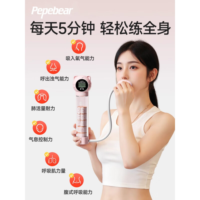 Jingyouyu Breathing Dumbbell Abdominal Breathing Trainer Adjustable Weight-Bearing Air Training Exercise Lung Capacity Unisex Upgraded Intelligent Counting丨Record Metamorphosis Breathing Dumbbell-Pink