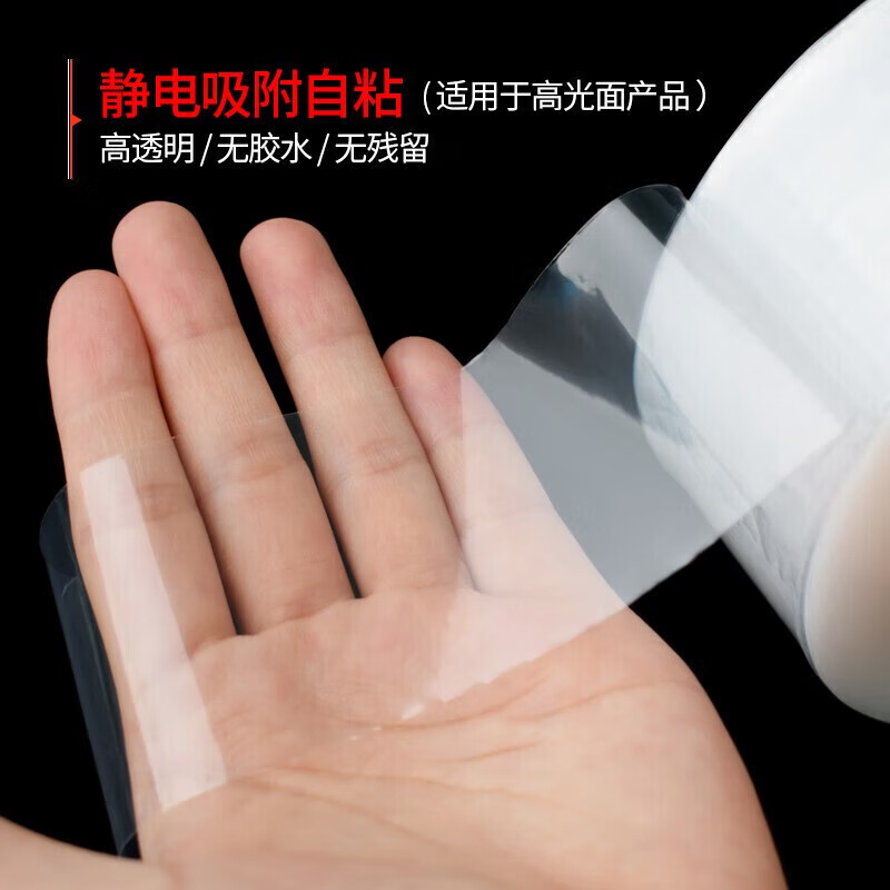 High-gloss electrostatic protective film for injection molded parts Optical lens glass product film PE electrostatic film glue-free transparent film 20cm wide * 200m long * 5C thick 1 roll only suitable