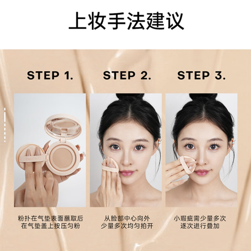 DIROVO 12H long-lasting makeup camellia air cushion concealer oil control long-lasting non-removing makeup dry skin ivory color refill
