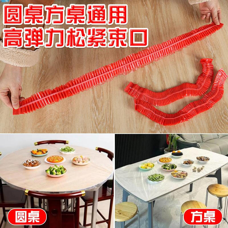 JCZS Japanese dining table disposable tablecloth elastic band round table rectangular table plastic cloth film tablecloth cover red thickened 20 pieces transparent white extra large size R220 suitable for large round table diameter 220cm