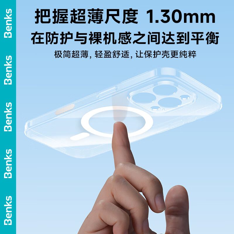 Benks non-yellowing, suitable for iPhone16 Pro Max mobile phone case, Apple 16Pro Max zero-sense ultra-thin magnetic case, transparent magnetic hard case for men and women