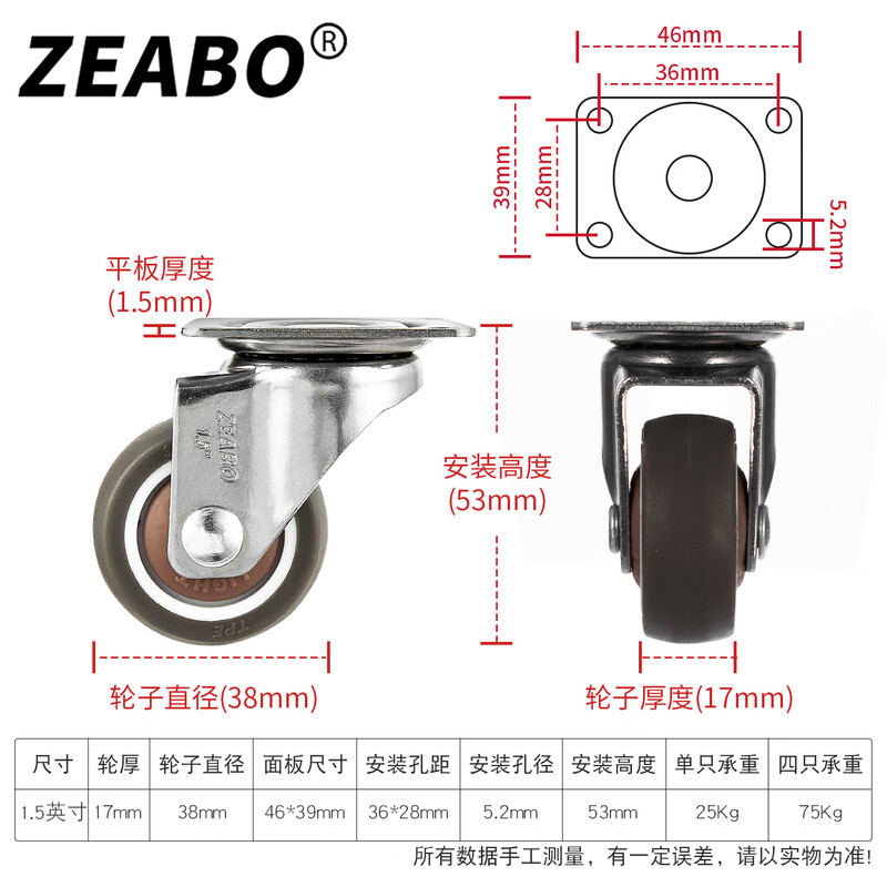 Zuobo caster 1.5 inch flat type universal wheel TPE synthetic rubber pulley with bearing wheel 4 pieces