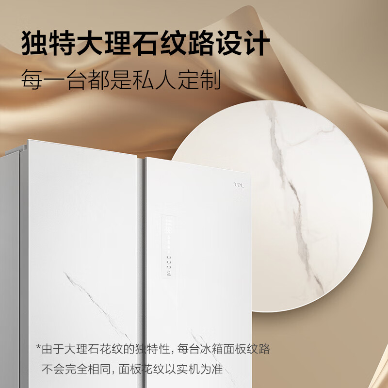 TCL 556-liter double-door side-by-side large-capacity refrigerator crystal enamel panel, first-class energy efficiency dual frequency conversion, ion sterilization, deep-freezing quick-freezing household fresh-keeping refrigerator