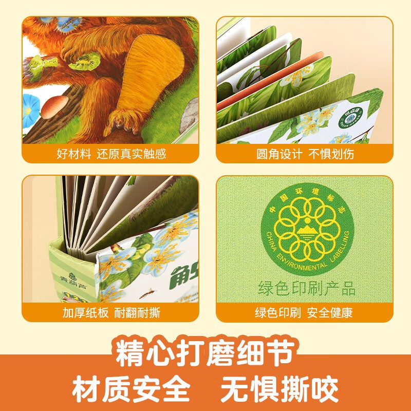 The big moving touch book is the first touch book for babies aged 0-2-3 years old. Infants and toddlers have sensory stimulation, enlightenment and cognition. English early education children's educational toys, floor picture books, unbreakable, three-dimensional flip-through books, floor books.