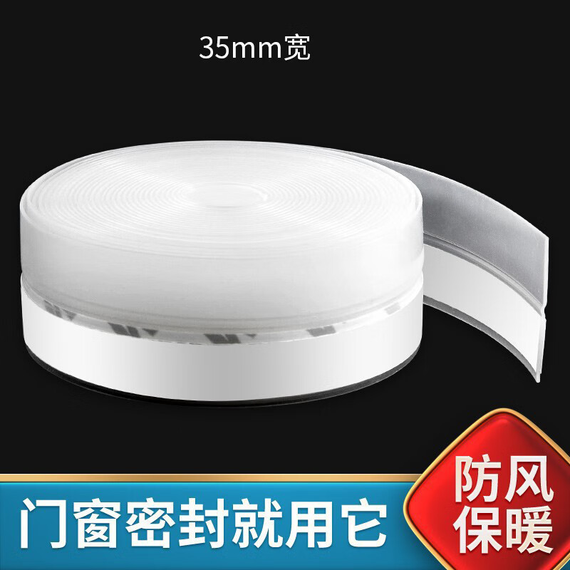 Find Gangbaba door and window seals, door seams, door bottoms, windproof and waterproof strips, self-adhesive, price per roll, 35mm wide, transparent, 12M/roll