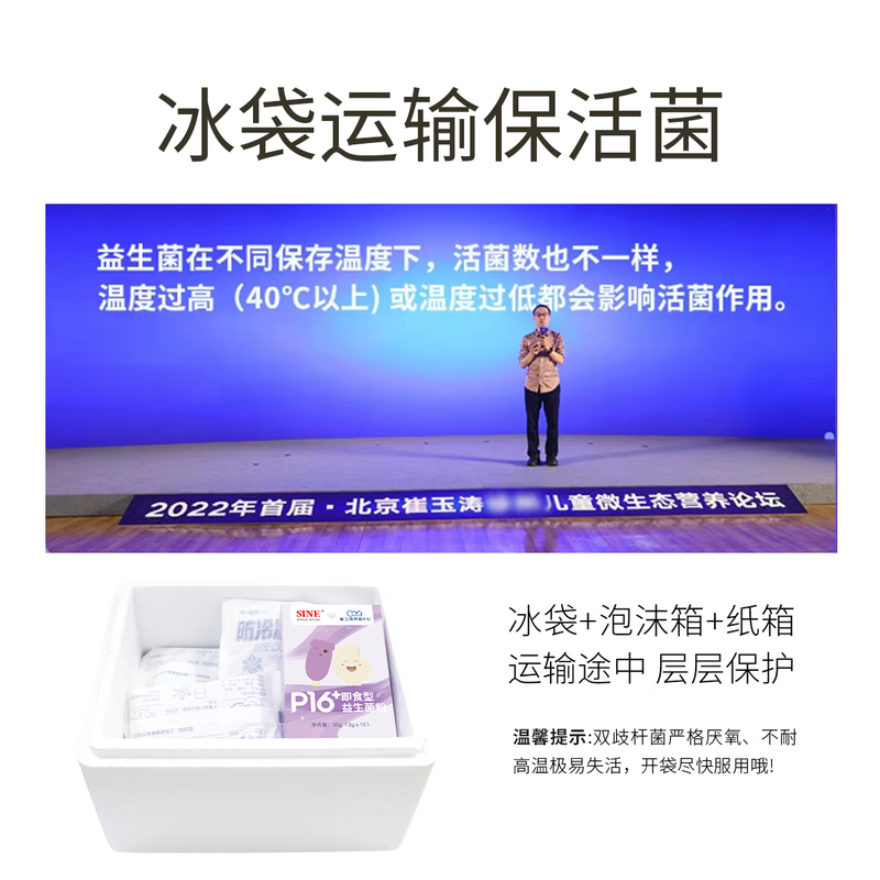 Xinyi SINE Cui Yutao team jointly researched P16+ children's probiotics for baby development and growth dry rice fungus SINE006 15 pieces * 2 boxes dry rice, puff-accelerated colonization package