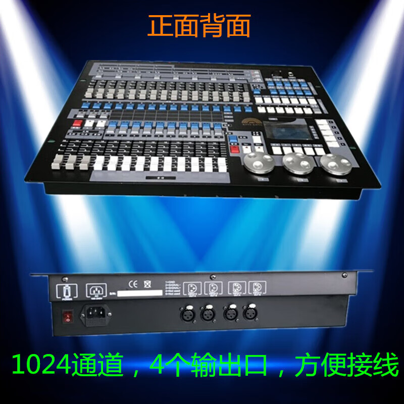 King Kong 1024 console lighting console DMX512 wedding bar par light moving head beam light dance maker Ling upgraded version carton packaging