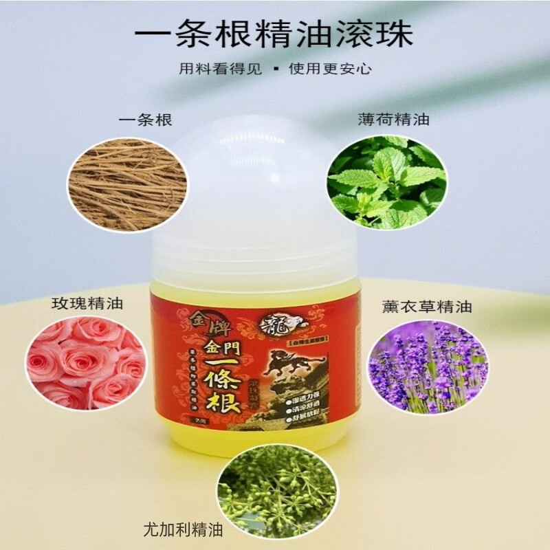 Kinmen Gold Medal One Root imported from Taiwan for detumescence and powerful Gold Medal Gold Medal One Root Rheumatism Genuine Essential Oil Cream Pain Patch Dragon Brand Dragon Gold Gold Rolling Gel 40ml
