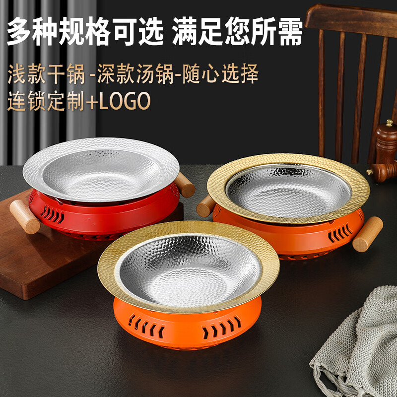 New dry pot pot, roast duck pot, special pot for cooking, bullfrog alcohol stove, small hot pot, meat crab pot for fat brothers, 30CM stainless steel shallow plate with red stove capacity 900ML