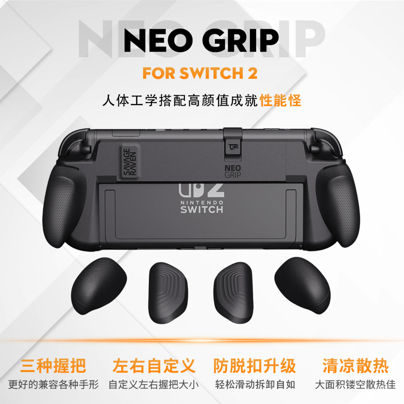 Skull & Co.Switch2 protective shell, can be inserted into the base, skull skeletonco, three kinds of ergonomic grips, non-blocking stand, NeoGrip2, NeoGrip2, black, +MAX2 storage bag