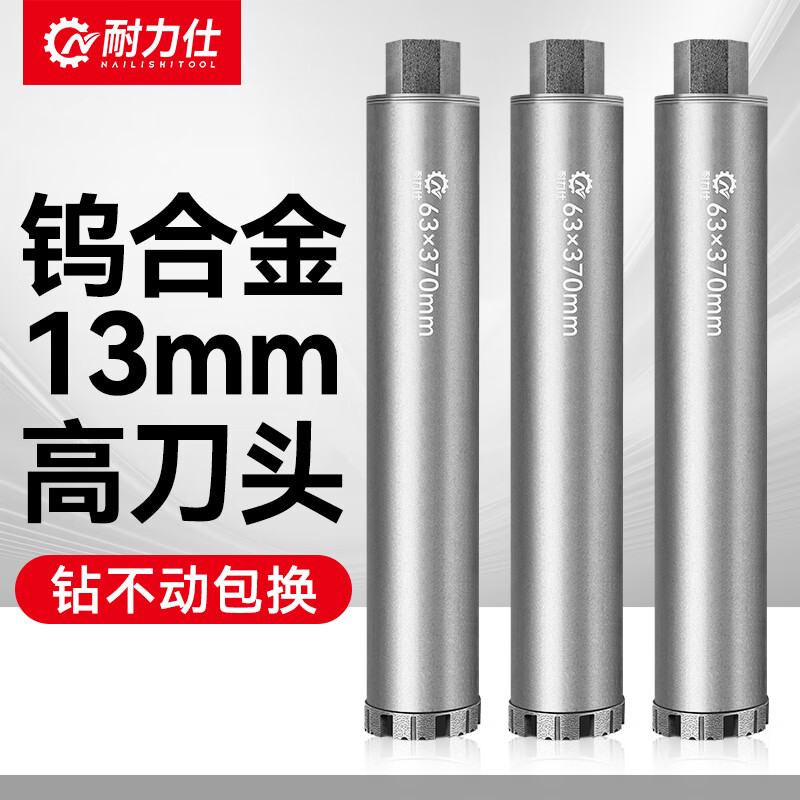 Niles rhinestone drill bit with heightened wear-resistant reinforced concrete drilling air conditioning core engineering hollow drill 51*370