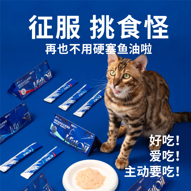 LEGENDSANDY Krill Oil Staple Cat Strips Cat Snacks Full Price Adult Cat Nutrition Hair Beauty Mixed Flavor 16g*3 Packs