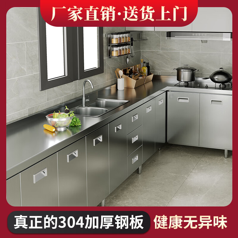 An Junsheng 304 kitchen cabinets home kitchen stove integrated cabinet storage storage cupboard sideboard small apartment 0.8 meters flat style 304 stainless steel