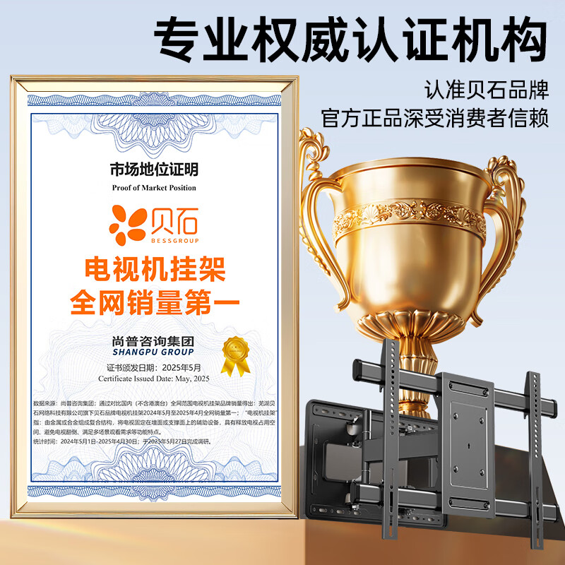 Beishi TV Telescopic Rack Universal TV Bracket TV Rotating Wall Mount Suitable for Konka Changhong Hisense Thunderbird TCL Sony Skyworth Coolkai and other TV stands 60-120 inches eight-arm load-bearing/support embedded/split structure